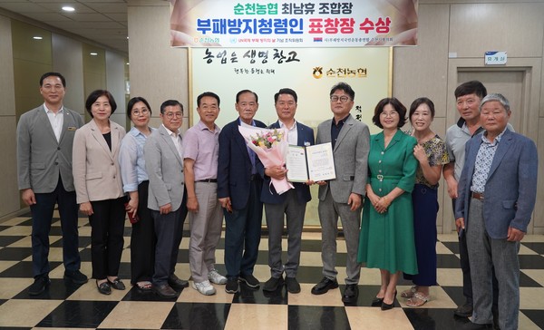 최남휴 조합장 ‘부패방지 청렴인’ 표창장 수상 후 기념촬영 모습(가운데 최남휴 조합장)