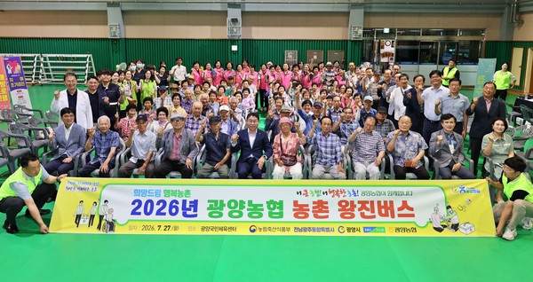 광양농협, 광양시 최초 농촌왕진버스 운영 후 단체 기념촬영 모습(가운데 허순구 조합장)