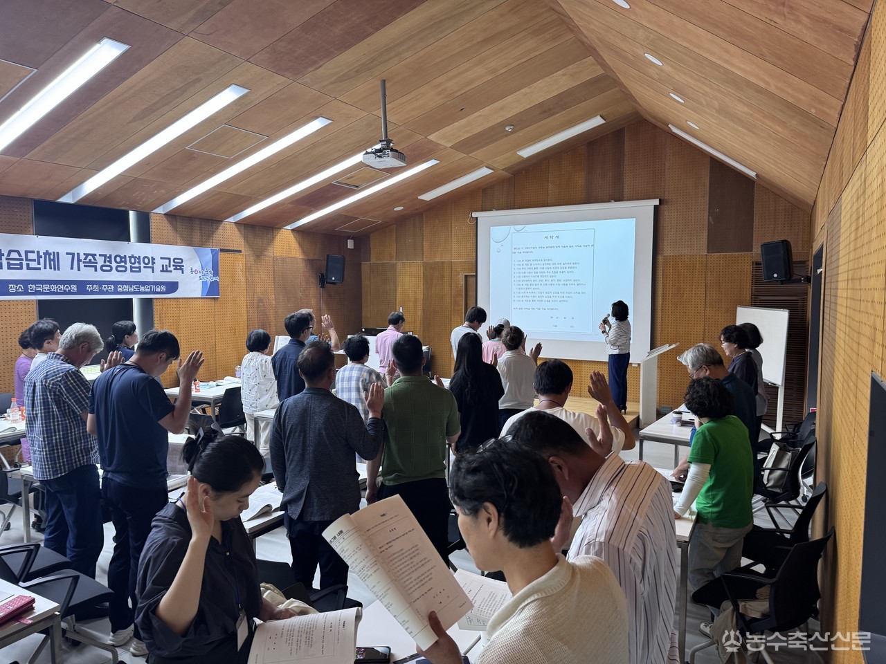 충남도 농업기술원(원장 김영)은 농업인학습단체 회원 가족을 대상으로 가족경영협약교육을 추진한다.