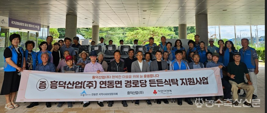 연동면지역사회보장협의체가 흥덕산업의 기탁금으로 경로당 23곳에 입식 식탁과 의자를 지원한다.