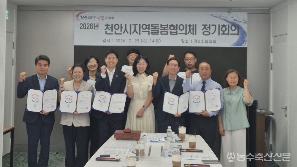 천안시가 29일 개최한 지역돌봄협의체 정기회의에서 신규 위원들이 위촉장을 받은 뒤 참석자들과 기념촬영을 하고 있다.