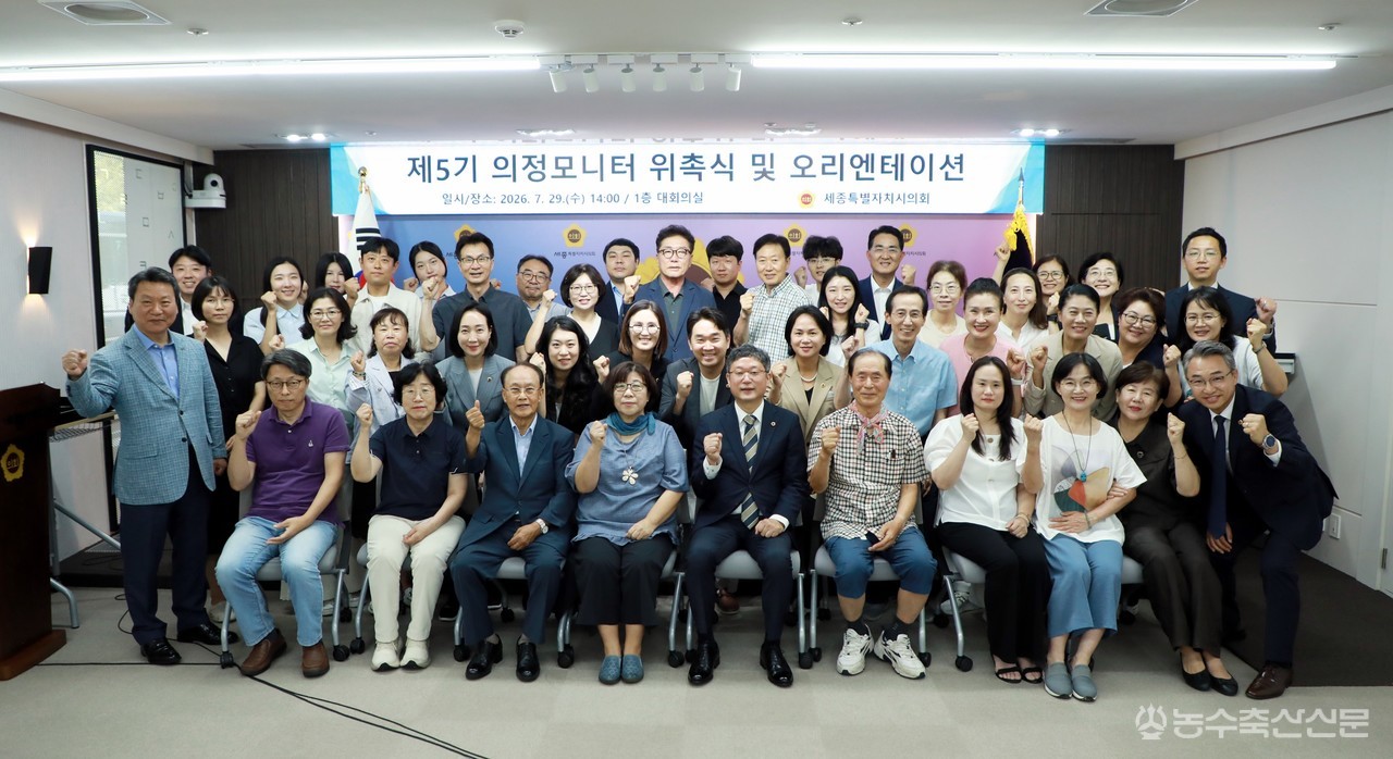 세종시의회가 29일 제5기 의정모니터 위촉식 및 오리엔테이션을 열고 시민 40명을 의정모니터로 위촉한 뒤 기념촬영을 하고 있다.