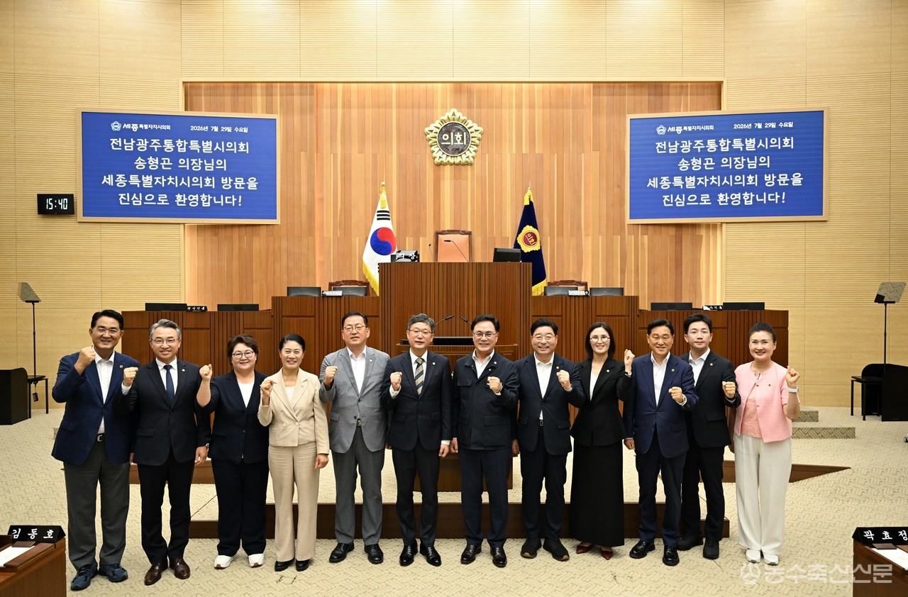 안신일 세종시의회 의장이 29일 전남광주통합특별시의회 송형곤 의장을 비롯한 방문단과 만나 국가균형발전과 자치분권 협력 방안을 논의한 뒤 기념촬영을 하고 있다.