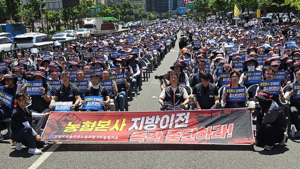 4000여 명이 넘는 농협 조합원들이 농협본사 지방이전을 즉각 중단할 것을 외치고 있다.
