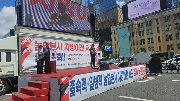 이현인 NH농협지부 위원장 직무대행이 대회사를 하고 있다.