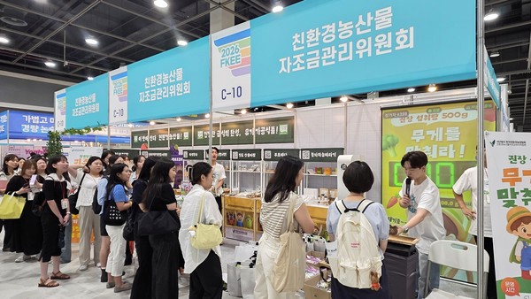 ‘2026 식품·기기전시회’에 참가한&nbsp;친환경농산물자조금관리위원회 부스.
