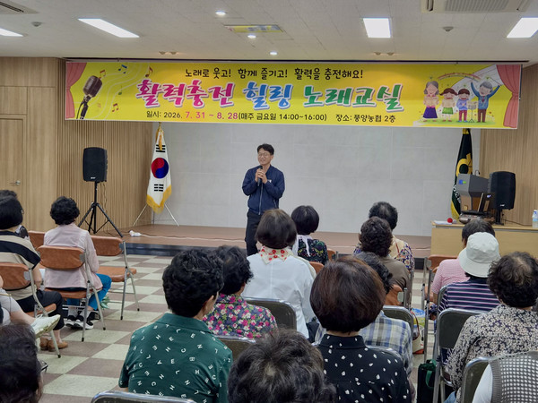 송영철 조합장이 노래교실 개강식에서 인사말을 하는 모습