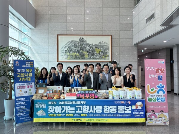 고향사랑기부제 홍보와 우리 농산물 소비촉진 캠페인 진행하는 모습