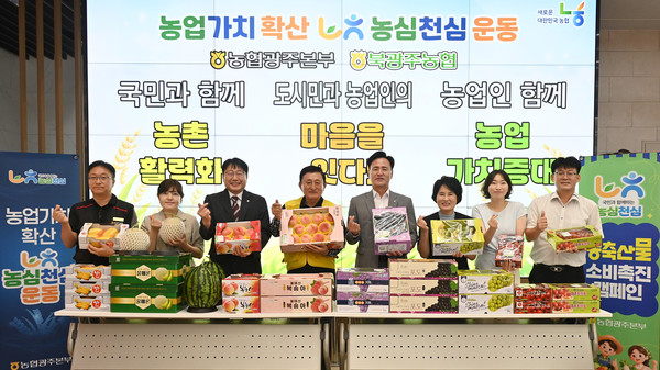 농협광주본부 농심천심 도농이음 직거래장터’ 현장 지원 모습