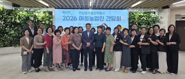 전남광주 여성농업인과 간담회 후 기념활영 모습(가운데 유덕규 전남광주통합특별시 농수산본부장)