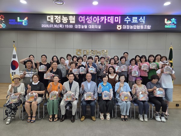 대정농협 여성아카데미 수료식 후 단체 기념촬영 모습(가운데 강성방 조합장)