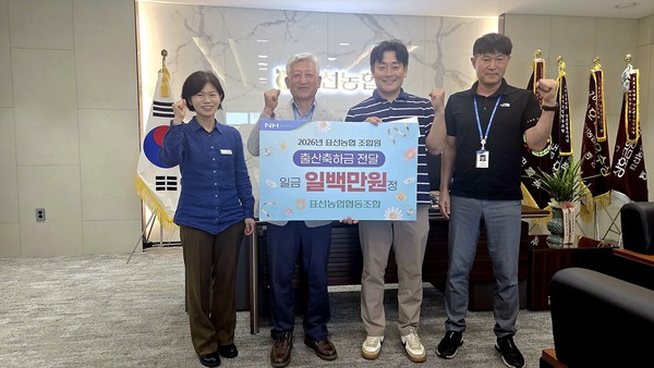표선농협, 조합원 가정에 출산축하금 전달하는 모습(좌측 두번째 김용우 조합장)