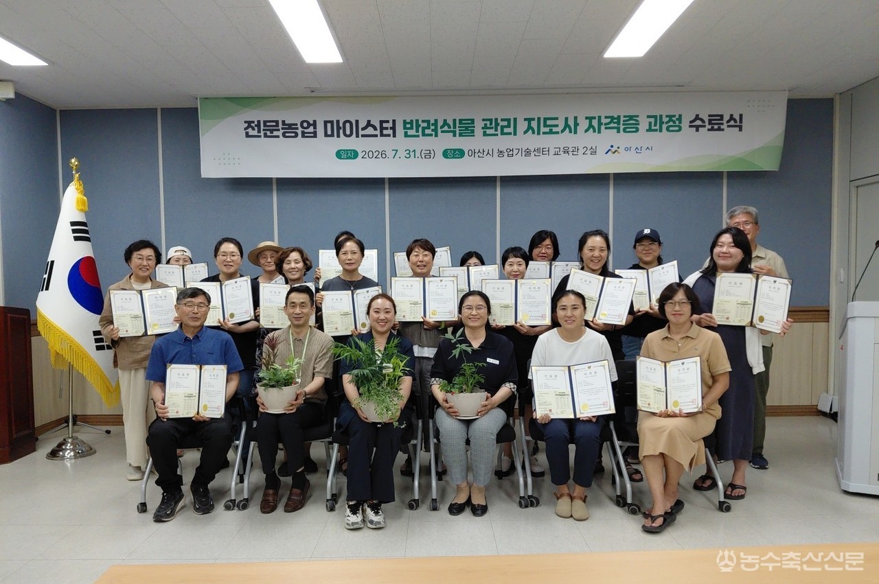 아산시 전문농업마이스터 과정 ‘반려식물 관리지도사 자격증 취득반’ 수료생들이 교육을 마친 뒤 기념촬영을 하고 있다.