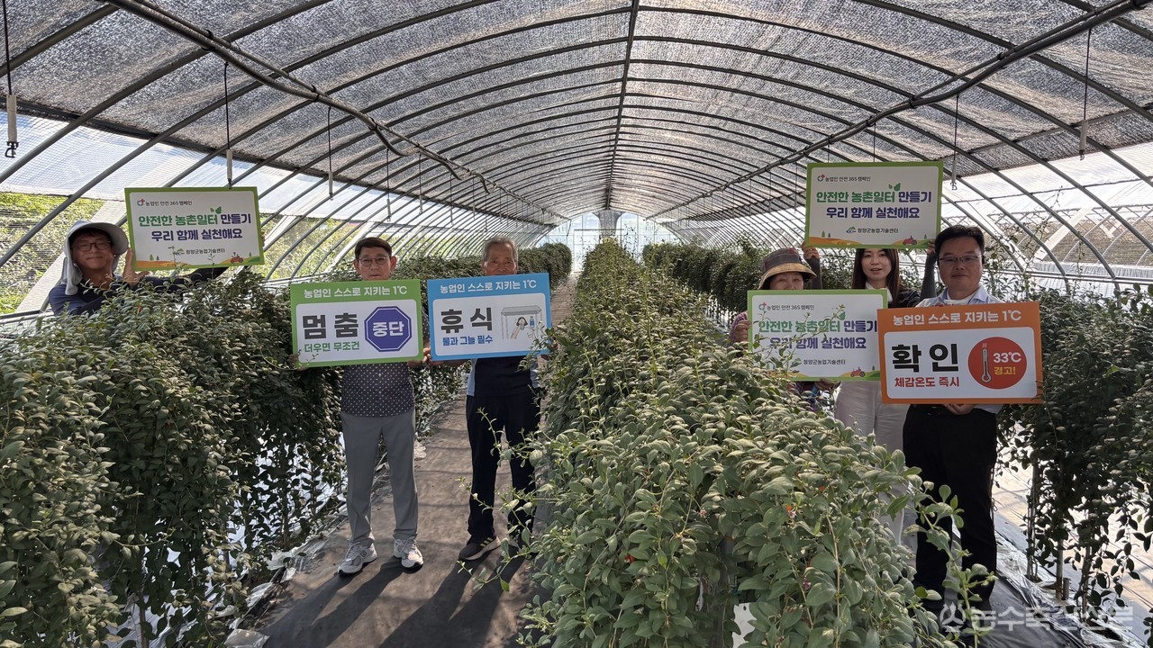 폭염 대비 농업인 안전 현장캠페인 전개 모습