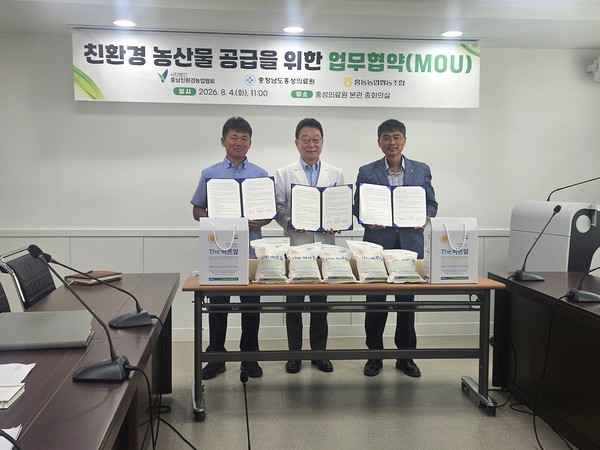 지난 4일 홍성의료원과 홍동농협, 충남 친환경농업협회는 홍성의료원 중 회의실에서 환자에게 친환경 쌀 제공을 위한 업무 협약식을 개최했다.