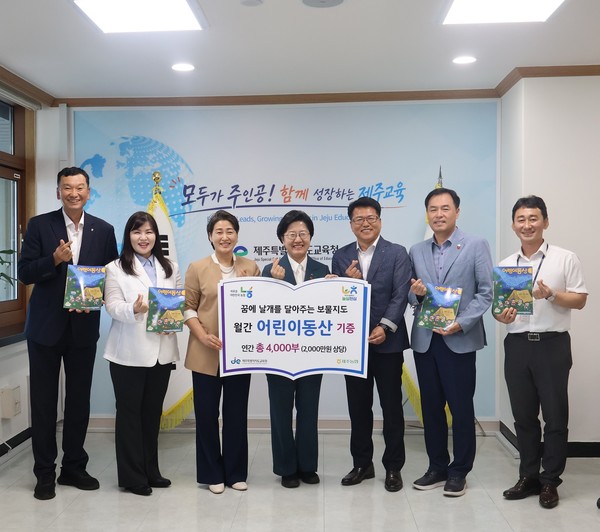 NH농협은행 제주본부 도내 초등학교에 ‘어린이동산’ 4000부 기증하고 기념 촬영하는 모습