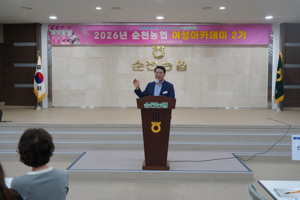 순천농협 여성 아카데미 2기 개강식에서 최남휴 조합장이 인사말하는 모습