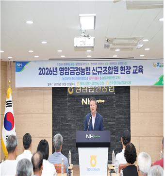 최영택 조합장이 인사말하는 모습