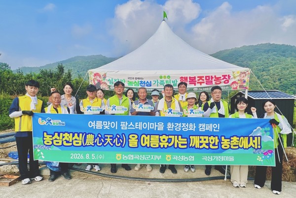 농심천심 환경정화 캠페인 실시하는 모습