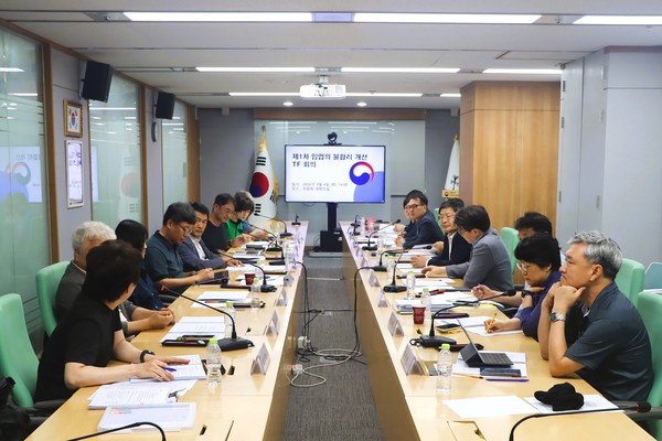 임업의 불합리 개선 TF 제1차 회의 모습.