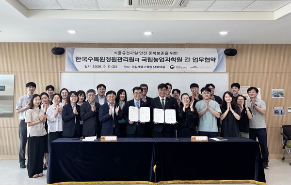 농촌진흥청 국립농업과학원은 산림청 한국수목원정원관리원과 지난 11일 국립세종수목원에서 ‘식물 유전자원의 안전 중복보존 업무협약’을 체결했다.