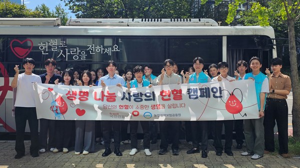 농업정책보험금융원 임직원들이 지난 14일 서울 여의도 본원 앞에서 국민건강보험공단 서울강원지역본부와 함께 연 ‘사랑의 헌혈 캠페인’에 동참한 뒤 헌혈버스 앞에서 기념촬영을 하고 있다. [제공 농업정책보험금융원]