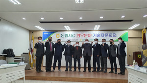 [주목] 농협사료, 대가축 분야 축산기술자문회의 개최 - 뉴스 썸네일 이미지