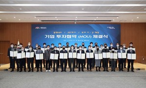 충남, 반도체 장비 등 22개 기업 8000억원 투자유치 - 뉴스 썸네일 이미지