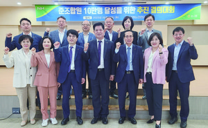 인천 부평농협, 준조합원 10만 달성 결의대회
