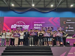 충남도, 이스포츠 메카로 '우뚝' - 뉴스 썸네일 이미지