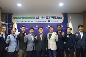 농어업위 농업세제개선특별위원회 2기 출범 - 뉴스 썸네일 이미지