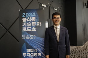 [현장] 2024 농식품 기술투자 로드쇼 '성료'...농식품 벤처·창업기업 투자 유... - 뉴스 썸네일 이미지
