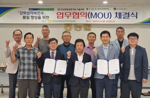 강화섬약쑥한우 브랜드 고급화 위해 업무협약 체결 - 뉴스 썸네일 이미지