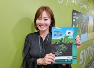 [2025 농약 신제품 뜯어보기] ⑫신젠타코리아 '바니바®' - 뉴스 썸네일 이미지