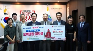 명지농협, '총화상' 시상금으로 부산 강서구에 쌀 1800kg 나눔 '훈훈' - 뉴스 썸네일 이미지