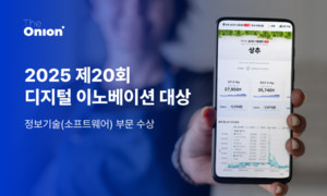 디어니언, 농산물 직거래 플랫폼으로 '2025 디지털 이노베이션 대상' - 뉴스 썸네일 이미지