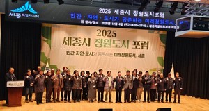 세종시, '미래 정원도시' 청사진 그린다...인간·자연·도시 공존 도시전... - 뉴스 썸네일 이미지