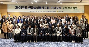 전남농기원·한국농식품연구회, 심포지엄 성황리에 개최 - 뉴스 썸네일 이미지
