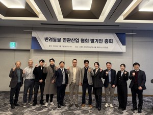 반려동물 연관산업협회 공식 출범...정책·제도 개선 주도 계획 - 뉴스 썸네일 이미지