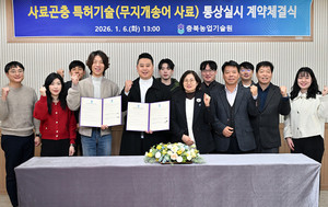 무지개송어 곤충첨가 배합사료 특허기술 통상 실시계약 체결 - 뉴스 썸네일 이미지