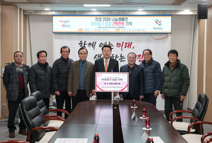 대한노인회 당진시지회 우강면 분회, 이웃돕기 성금 200만 원 기탁 - 뉴스 썸네일 이미지