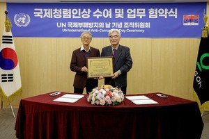 이병만 경농 회장 '국제청렴인상' 수상...윤리·책임경영 실천 공로 - 뉴스 썸네일 이미지