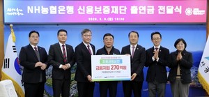 농협은행 울산본부, 소상공인 금융지원 위해 15억 원 특별출연... - 뉴스 썸네일 이미지