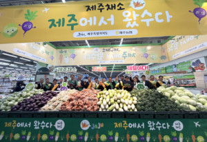 제주농협, '제주 월동채소 페스타' 기념식 개최 - 뉴스 썸네일 이미지