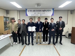 아이앤씨테크놀로지·남동구도시관리공단, 스마트 안전 관리 체계 구축... - 뉴스 썸네일 이미지