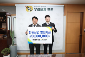 ㈜엠트리센, 한돈산업발전기금 2000만 원 쾌척 - 뉴스 썸네일 이미지