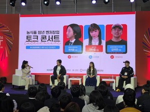 농식품 창업 토크콘서트 개최 - 뉴스 썸네일 이미지