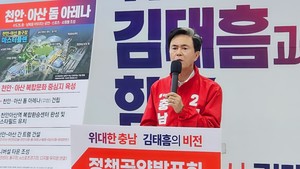 김태흠 충남지사 예비후보, “돈 되는 농업·AI 충남 만들겠다”…7대 비전 공개