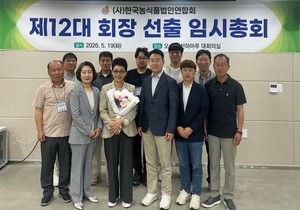 농식품법인연합회, 신임 회장에 조기심 ㈜농산 대표 선출 - 뉴스 썸네일 이미지