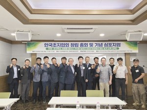 한국초지협회 창립...지속가능 초지축산 본격화 - 뉴스 썸네일 이미지
